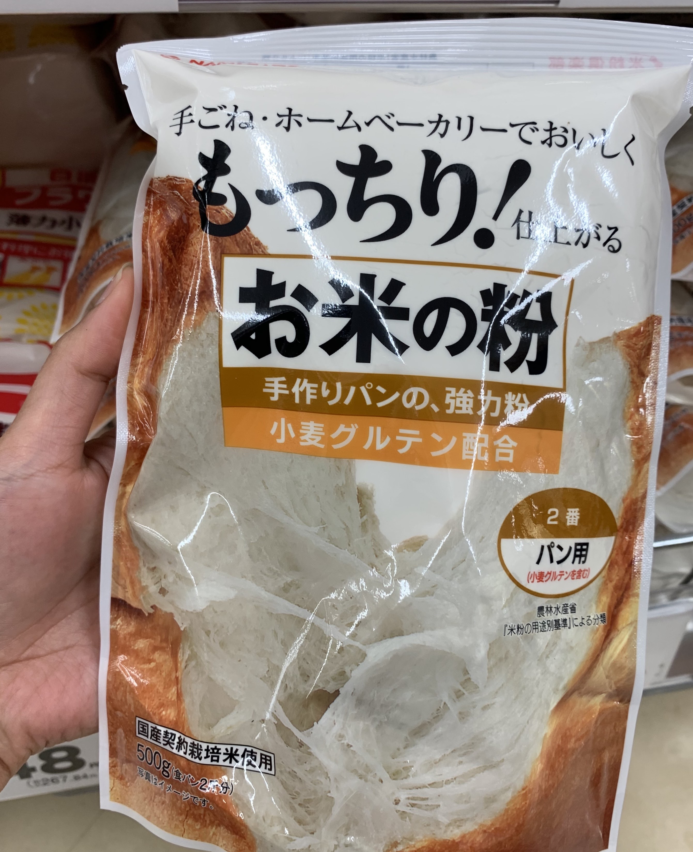 japanese bread flour